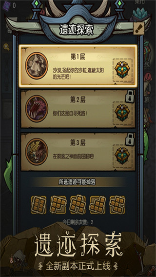 贪婪洞窟内置菜单