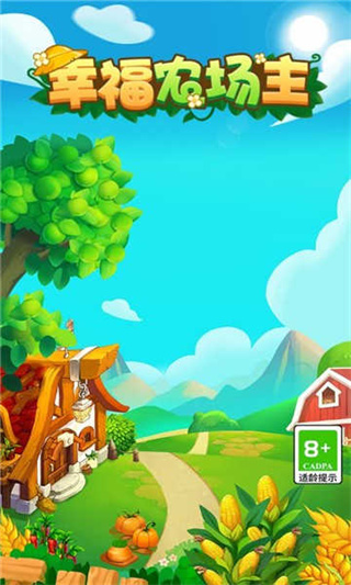 幸福农场主赚钱版