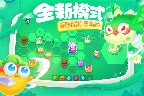 保卫萝卜3无敌版