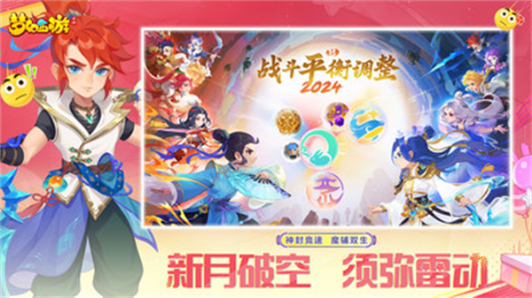 梦幻西游手游腾讯版