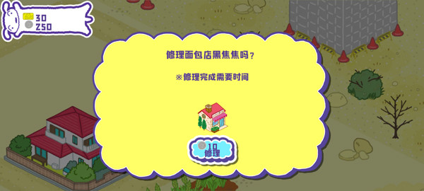 蜡笔小新春日部市大开发