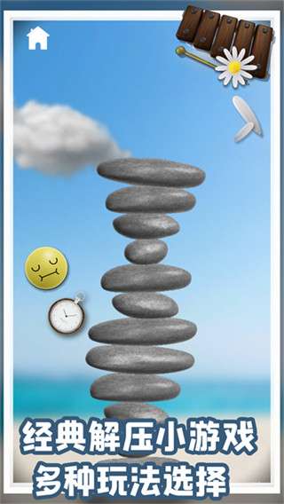 轻松解压模拟游戏