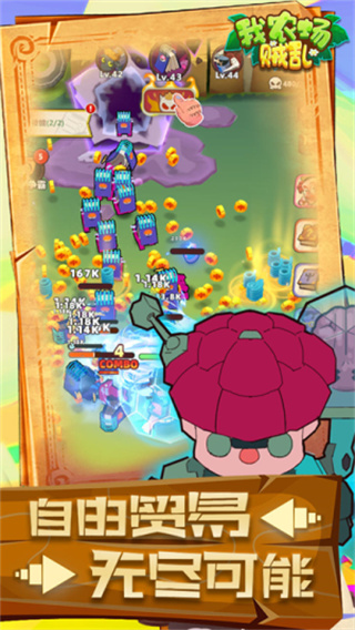 我农场贼乱无限