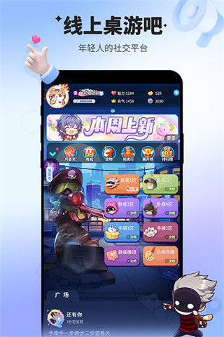 谁是卧底2025新版