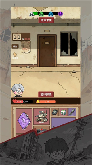 宿舍求生废土篇无广告