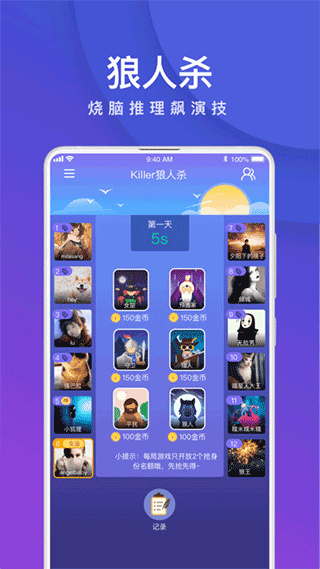 我是卧底最新游戏2025版