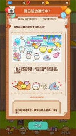 妖精的烘焙工坊本