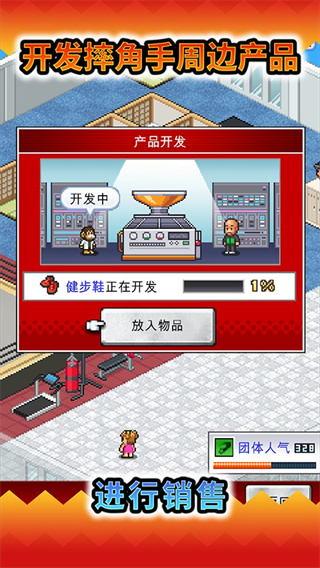 摔跤擂台物语无限训练点