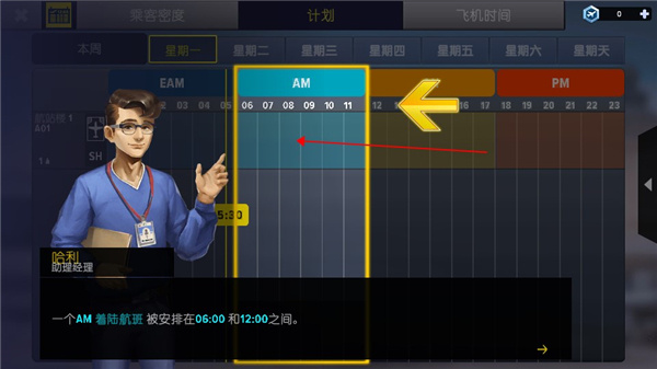 机场模拟器大亨无限金币版中文