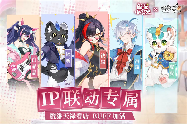 解忧小食光内置菜单版