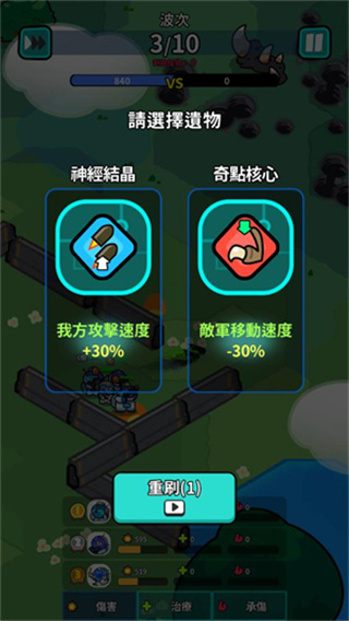 星际守卫者无限钻石版