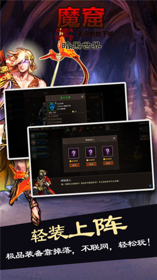 魔窟暗黑世界折相思版