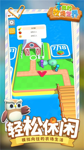 我的牧场世界内置菜单