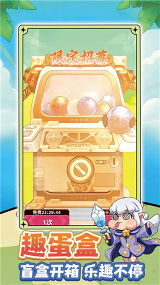 宠物战队无限钻石