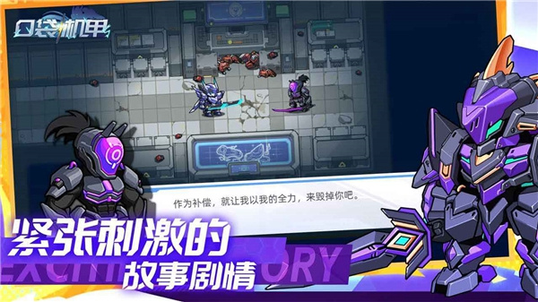 口袋机甲作弊菜单