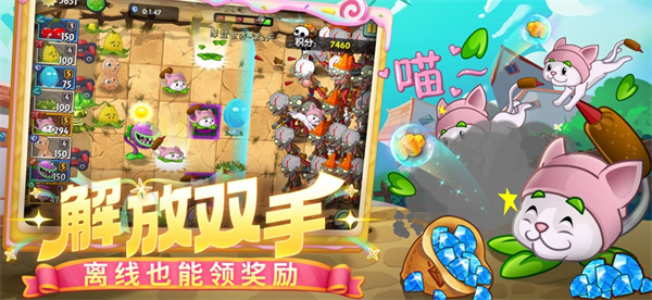 植物大战僵尸2无限内购