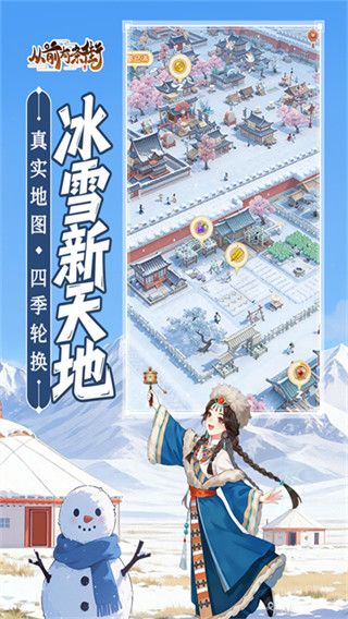 从前有条街无限内购版