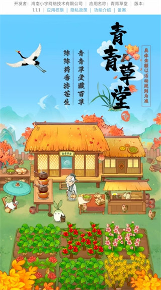 青青草堂红包版本