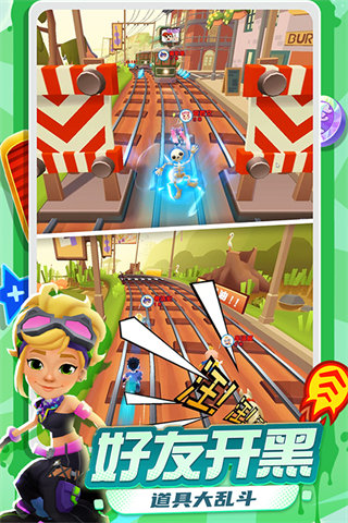 地铁跑酷mod中文菜单