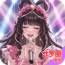 唱舞全明星官服