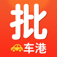 批车港app
