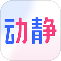 动静新闻app安装