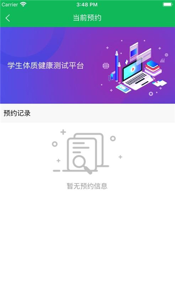 学生体测中心扬州大学