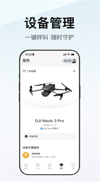 DJI大疆app（大疆商城）