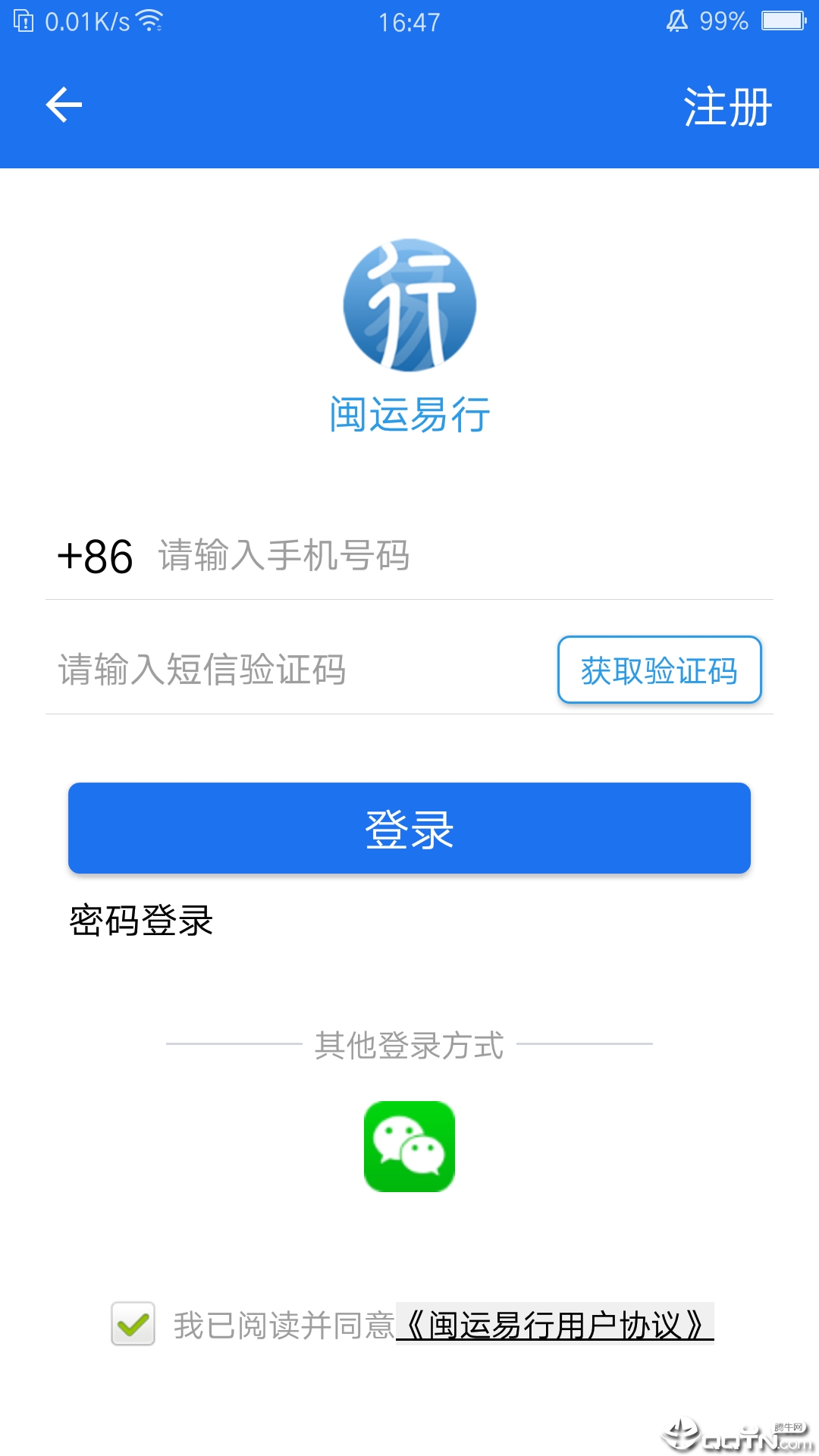 闽运易行app