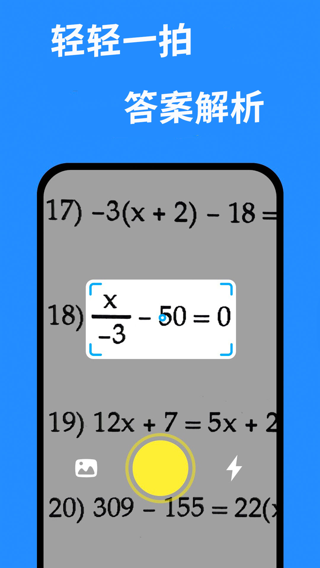快搜作业答案app