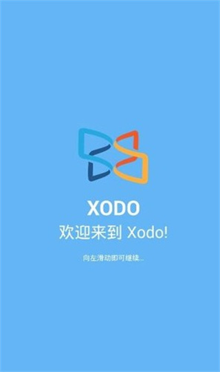 Xodopdf历史版本