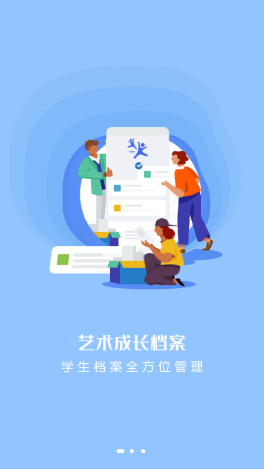 瑞儿美老师版app