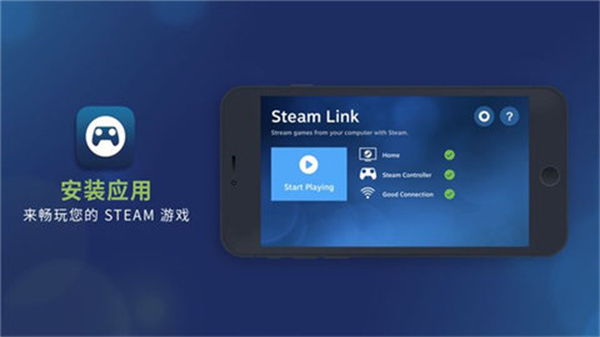 steam link app