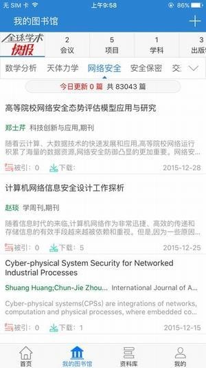 全球学术快报-中国知网入口app