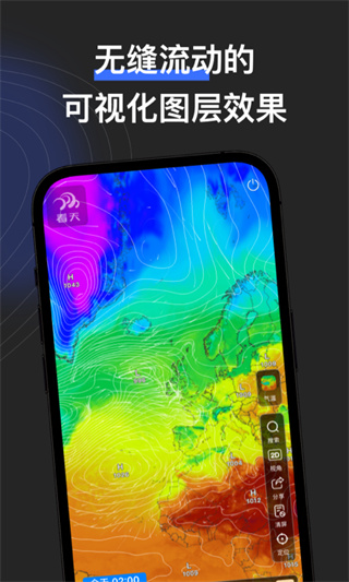 看天app天气预报安装