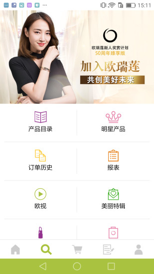 欧瑞莲易莲网app