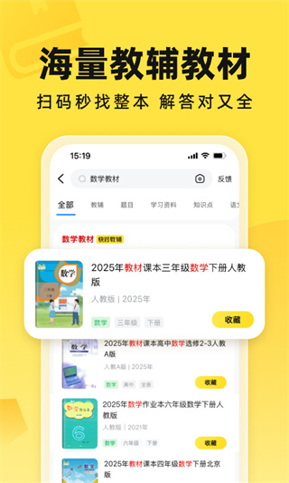 快对作业app