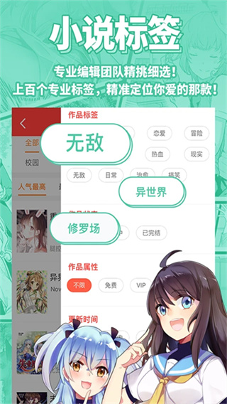 菠萝包轻小说之家app