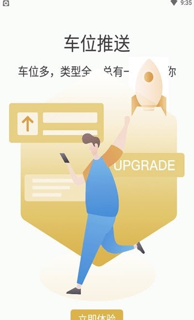 鹿泊有位app