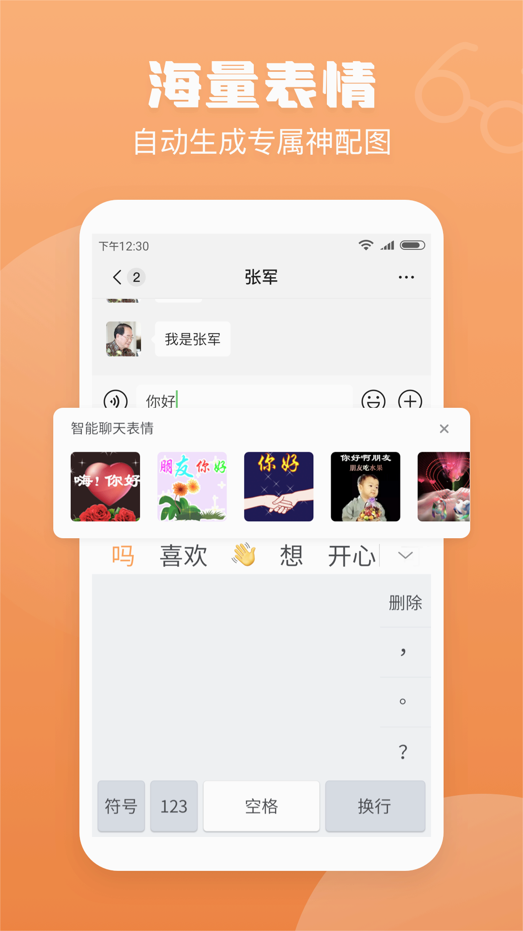 手写输入法安装