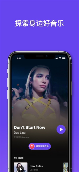 音乐雷达识别歌曲