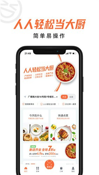 舌尖工坊app