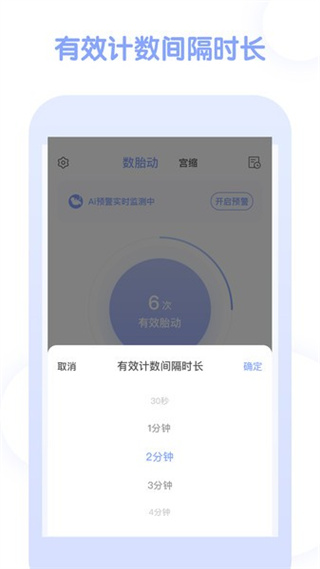 孕期管家app