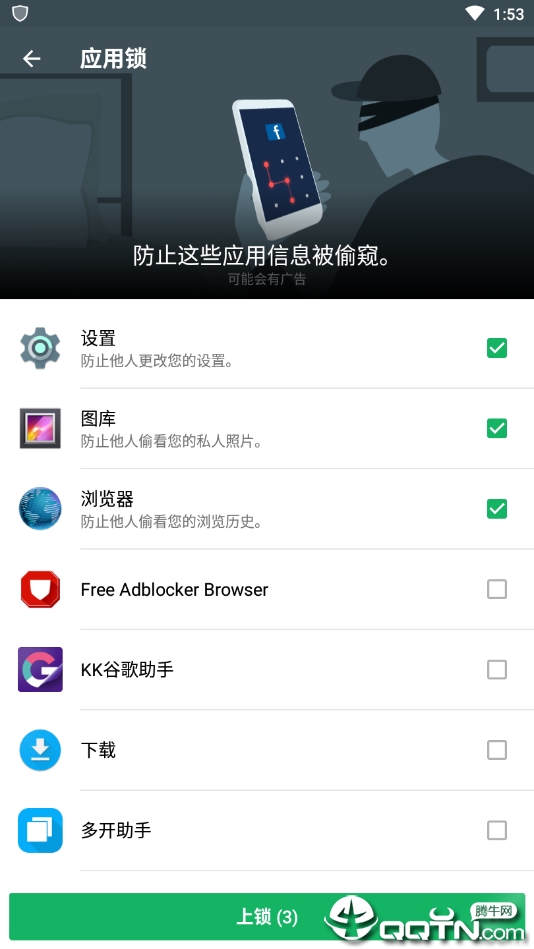 MAX Security杀毒软件