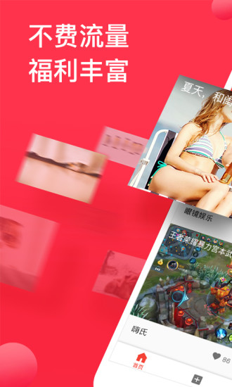 西瓜视频缓存版