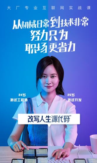 腾讯课堂学生版app