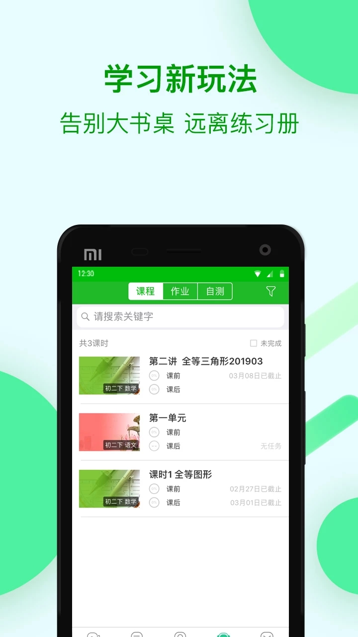 苏州线上教育学生版app