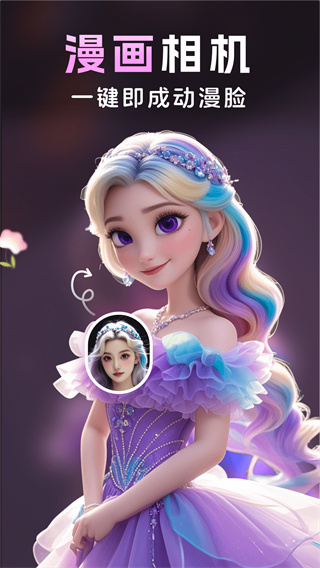 漫画相机解锁版
